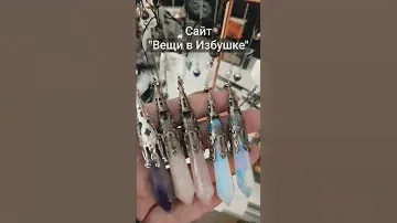 Маятники из камня.