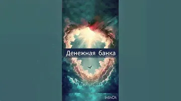 Как легко сделать денежный талисман #луна #топ #ритуал #богатство #удача #талисман #деньги #успех