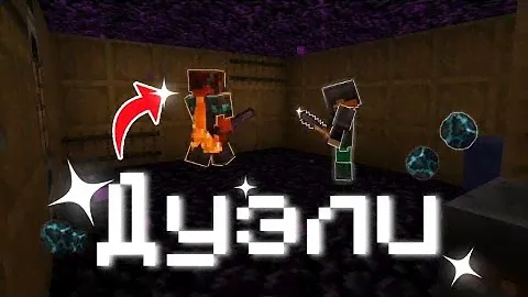 Дуэли на анархии || феникс | phoenix #phoenixpe