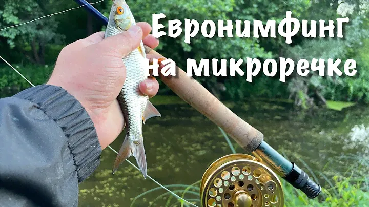 НАХЛЫСТ x ШНУР ДЛЯ ЕВРОНИМФИНГА AVENTIK x ЯЗЬ, ОКУНЬ И ПЛОТВА #92