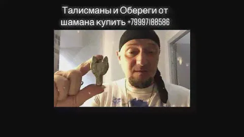 Заказать авторский Амулет 🧿 Талисман 🔮🏺или Оберег☀️ на Зашщиту,Карьеру,Любовь ❤️
