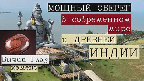 Камни обереги/Самые сильные обереги от порчи и сглаза/Глазковые кварцы/Защита от колдовства и порчи