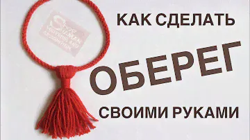 Кумихимо. Оберег для собаки. Как сплести шнур.