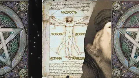 КЕЛЬТСКИЙ ПЕНТАКЛЬ ~ СИМВОЛИЧЕСКАЯ ЗВЕЗДА