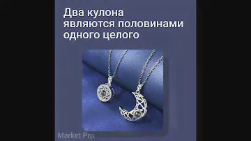 Кулон Солнце и луна