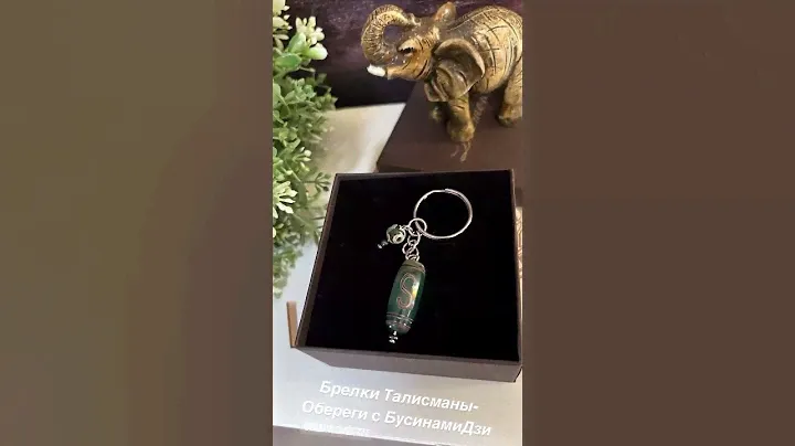 Брелки Талисманы- Обереги с Бусинами Дзи💰⚡️🧿❤️🐉