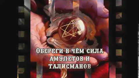 Талисман тельца мужчины