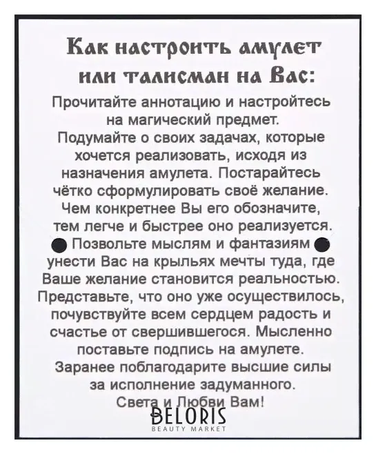 Амулет "Двойное счастье", (Медля сталь)-2