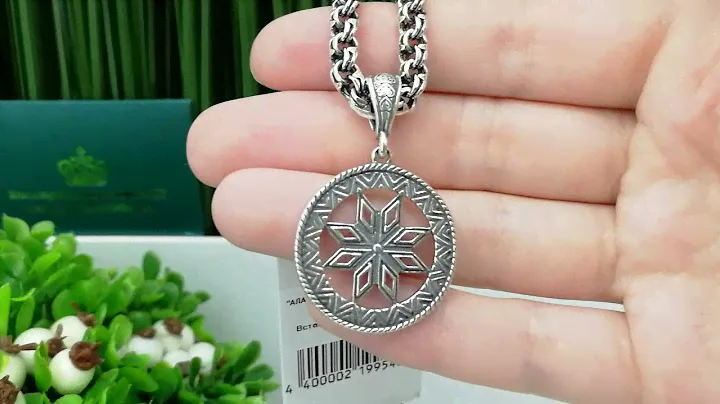Серебряный оберег Алатырь 67661
