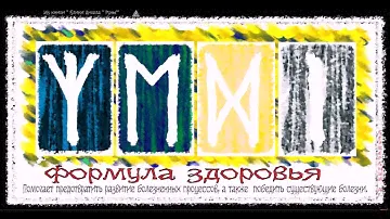 АМУЛЕТ ЗДОРОВЬЯ