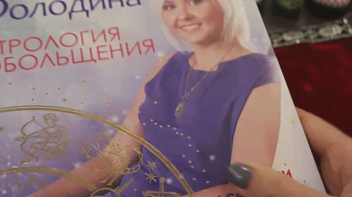 ХВАСТАЮСЬ ПОДАРКАМИ:КОСМЕТИКА,КНИГА ВАСИЛИСЫ ВОЛОДИНОЙ ПОЛНАЯ ЭНЦИКЛОПЕДИЯ ТАЛИСМАНОВ