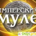 Амулет на удачу и богатство - отзыв - отзыв