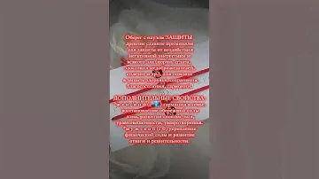 Славянские обереги: науз ЗАЩИТА