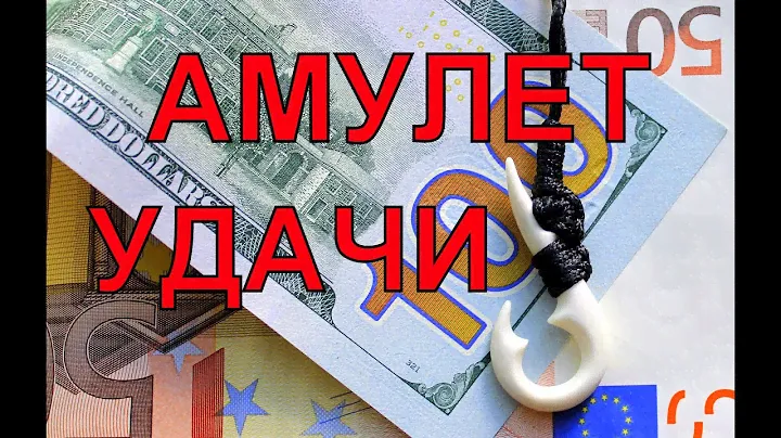 Амулет удачи аборигенов Новой Зеландии - Крючок Мауи. Hei Matau из кости с обвязкой чёрным шнуром.