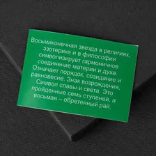 Амулет "Звезда Невероятной жизни", ювелирная бронза.