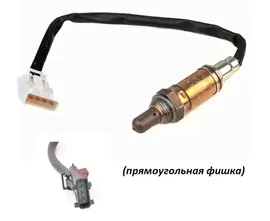 Датчик кислородный (Лямбдя-зонт) CHERY Amulet, Fora, Tiggo 1.6-2.0, Indis, Kimo/ Чери Амулет, Фора, Индис, Тигго..