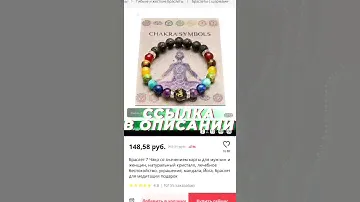 Браслет 7 Чакр со значением карты для мужчин и женщин, натуральный кристалл, лечебное беспокойство,