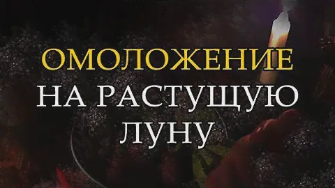 ПРИМИ МОЛОДОСТЬ И КРАСОТУ ДЛЯ СЕБЯ! #омоложение