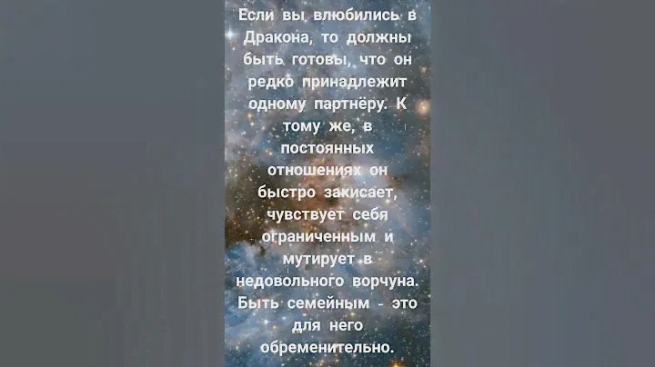 Дракон. Китайский гороскоп. А-логия