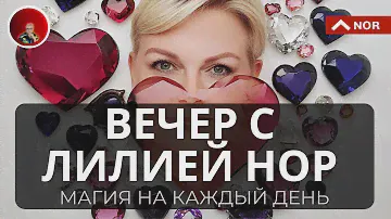 Конец Действий в 2025, Лучший Денежный Талисман, Дети-Кристаллы, Порталы, Румыния+Болгария в ЕС да